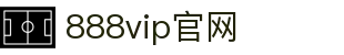 888贵宾厅VIP - 尊贵体验,品质服务